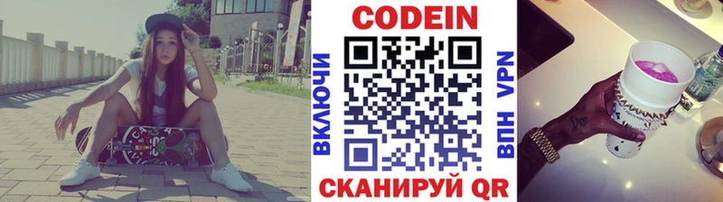 Кодеин напиток Lean (лин)  Купить закладки  Макарьев 