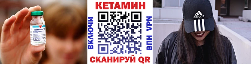 Кетамин VHQ  Купить  Макарьев 