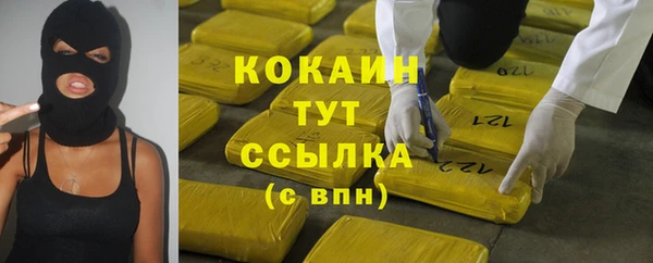 COCAINE Володарск