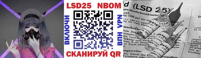 Марки 25I-NBOMe 1,5мг Макарьев