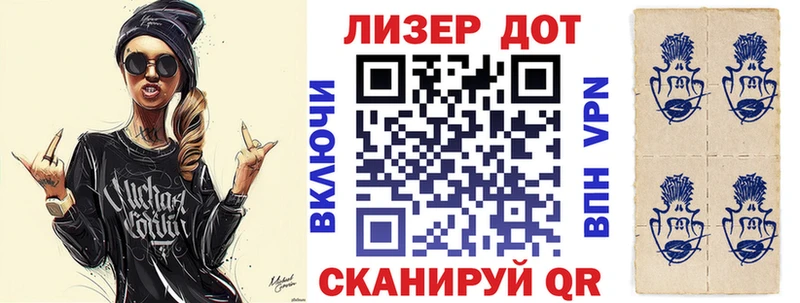 Марки NBOMe 1,8мг  Купить где  Макарьев 